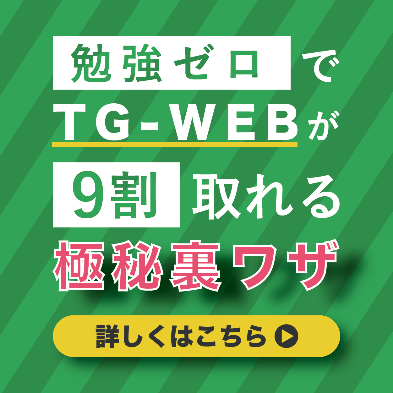 2024 【WEBテスト解答集】SPI 玉手箱 TG-web eg-1G - その他