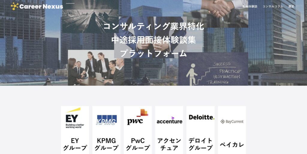 Career Nexus