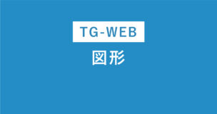 TG-WEBの図形問題は2種類！それぞれを例題で解説しますのアイキャッチ画像