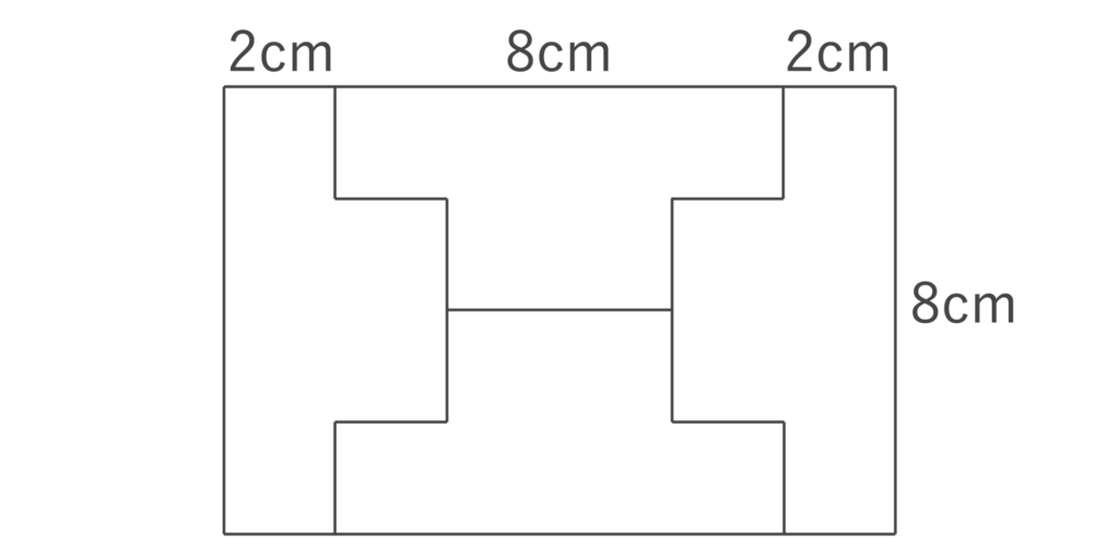12cm × 8cmの長方形